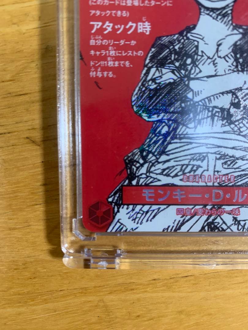 モンキー・D・ルフィ プロモ ST21-014 ワンピースマガジン20付録