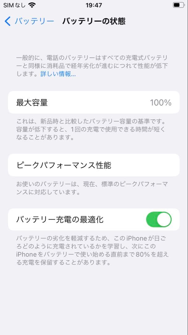 Apple iPhone 7 シルバー 4.7インチ