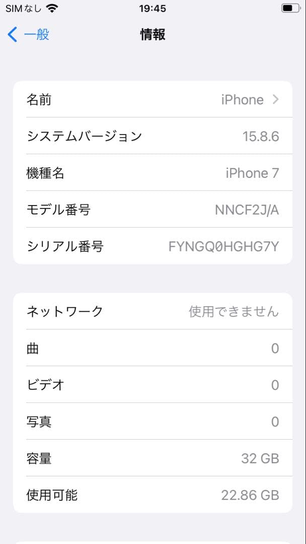 Apple iPhone 7 シルバー 4.7インチ