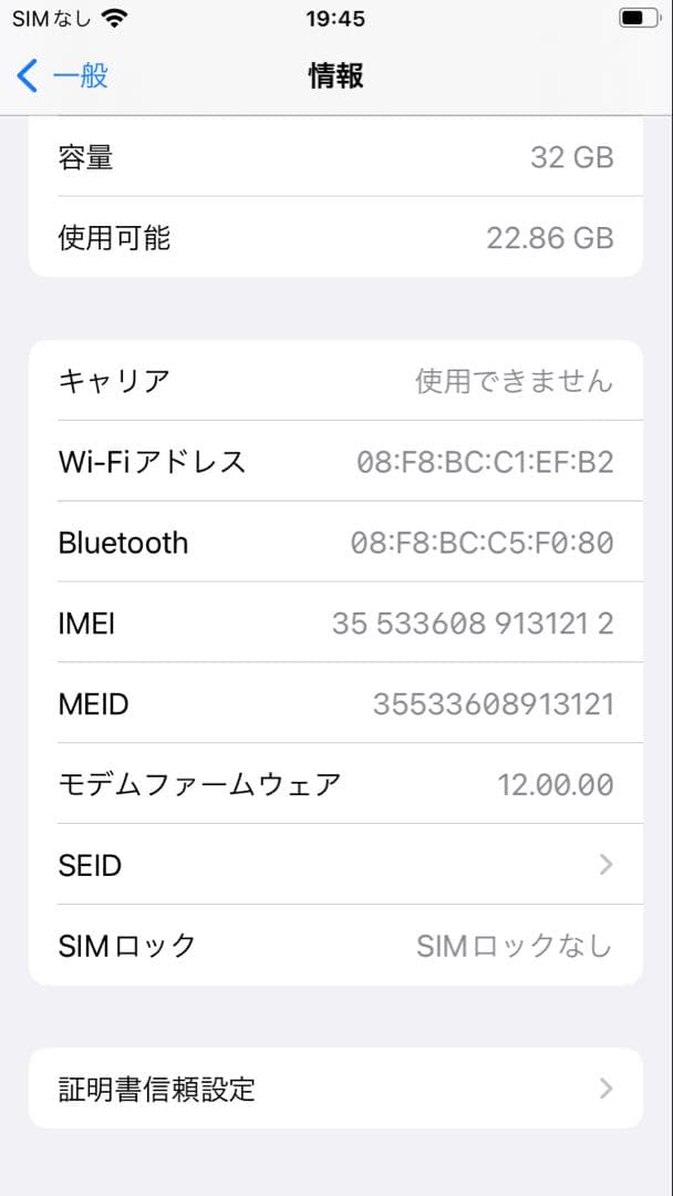Apple iPhone 7 シルバー 4.7インチ