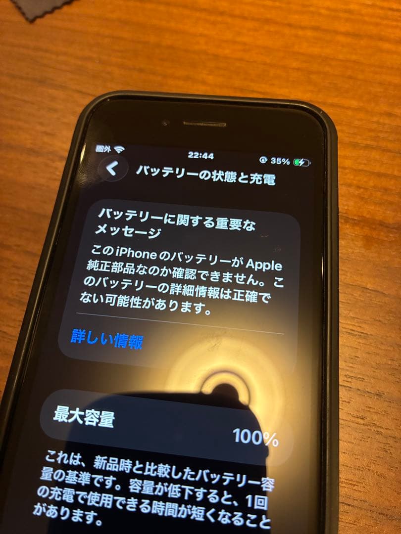 Apple iPhone SE 3世代 箱無し中古品