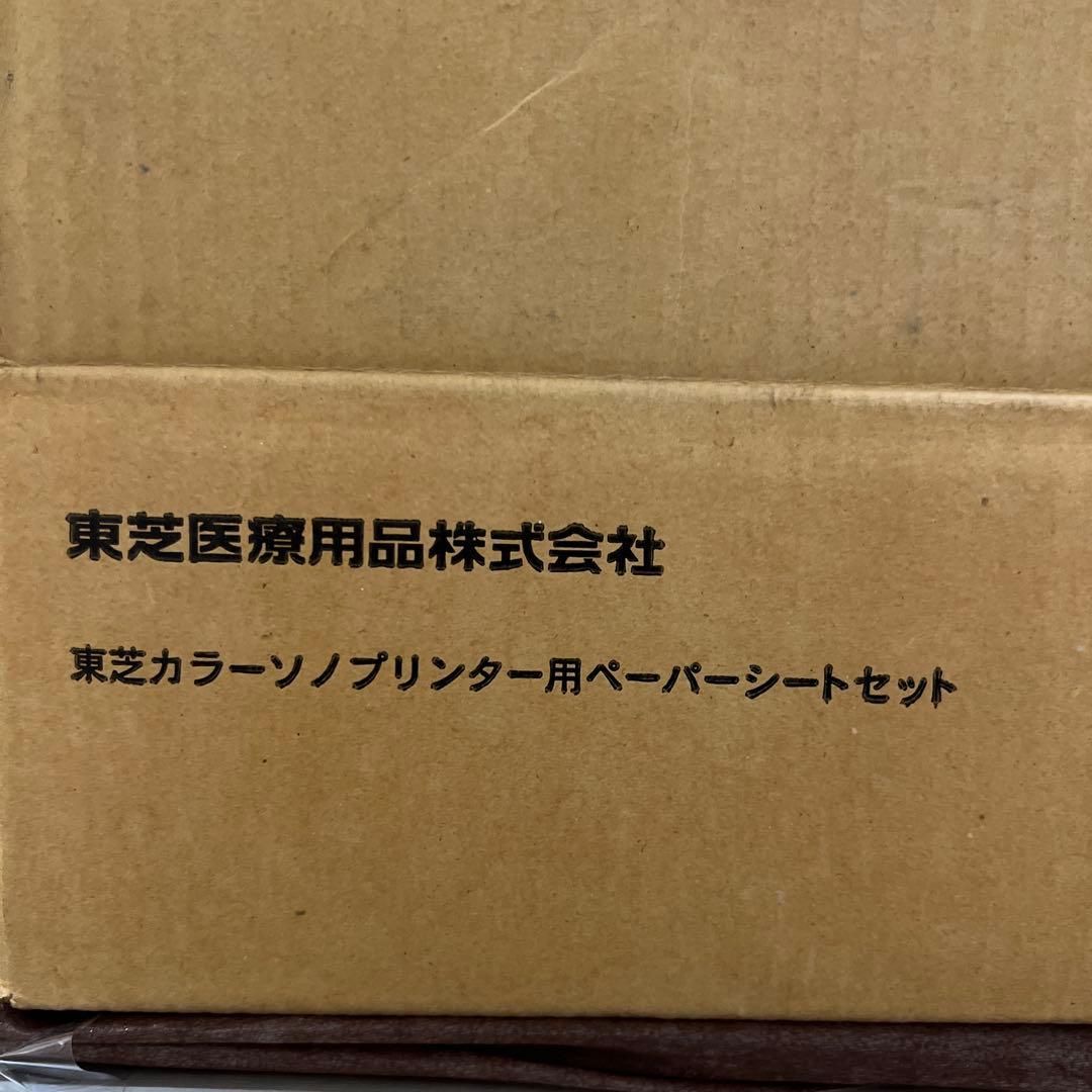 東芝カラーソノプリンター用ペーパーシート。新品