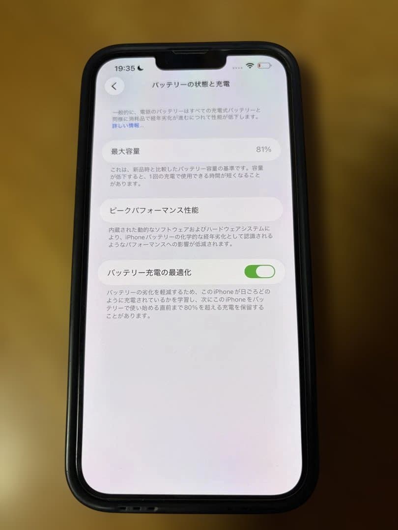 iPhone 14 Plus 128GB ブルー SIMフリー 箱付き