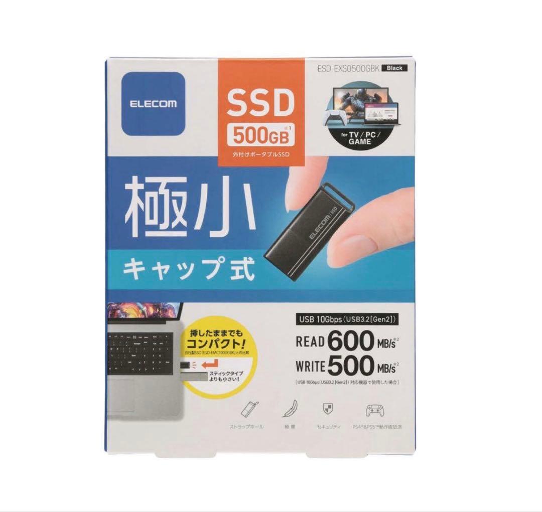 エレコム外付けSSD500GB ESD-EXS0500GBK