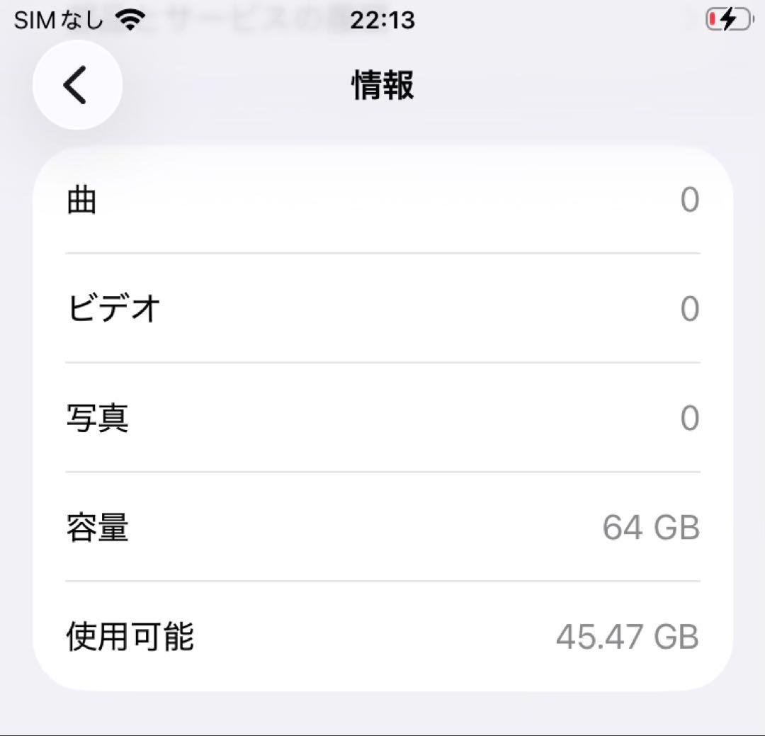 【smell-memory 様用】iPhone se3 ミッドナイト