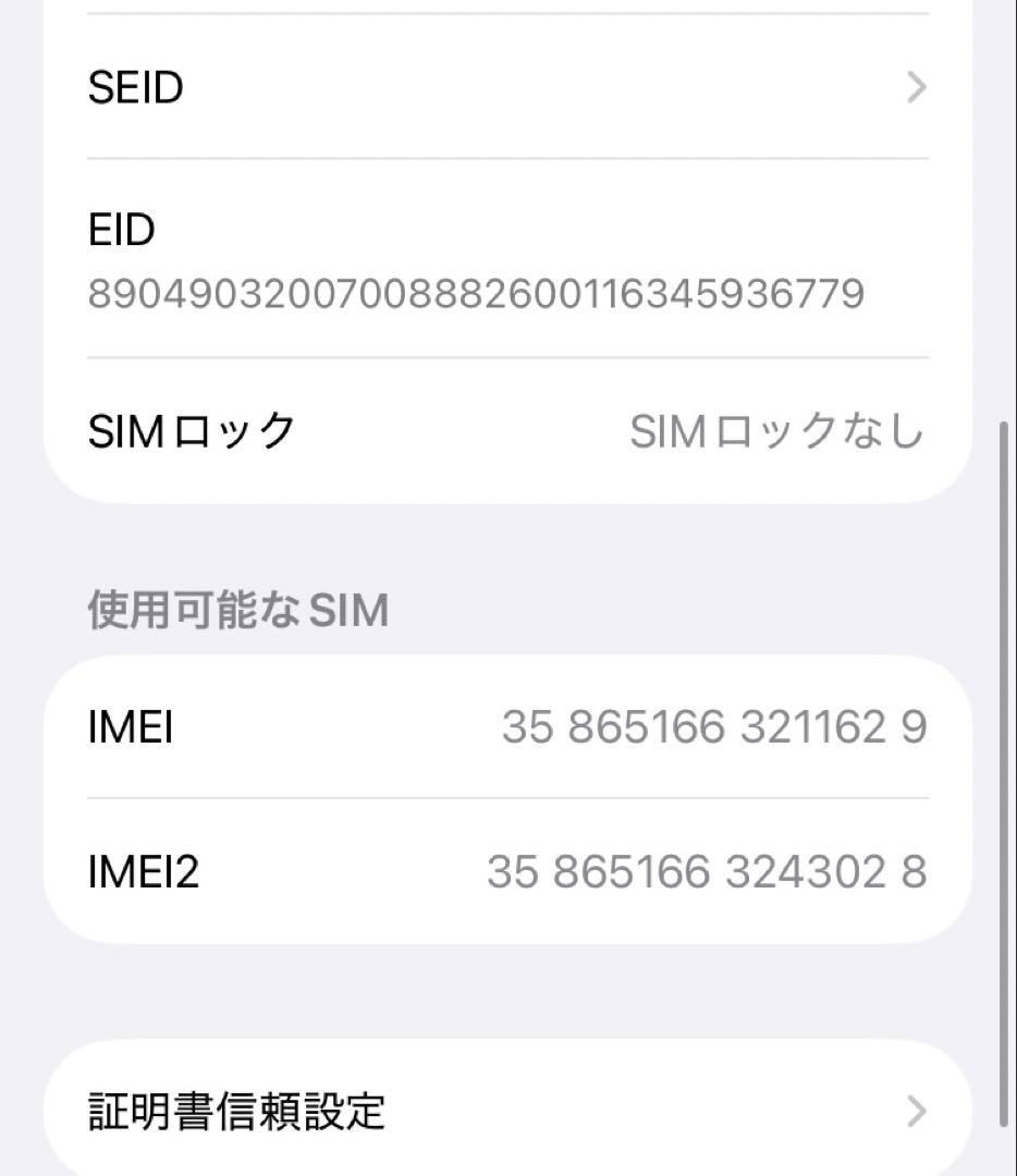【smell-memory 様用】iPhone se3 ミッドナイト