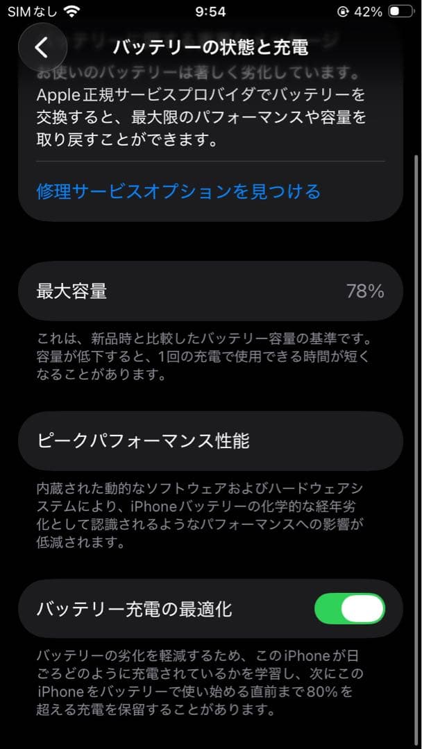 【smell-memory 様用】iPhone se3 ミッドナイト