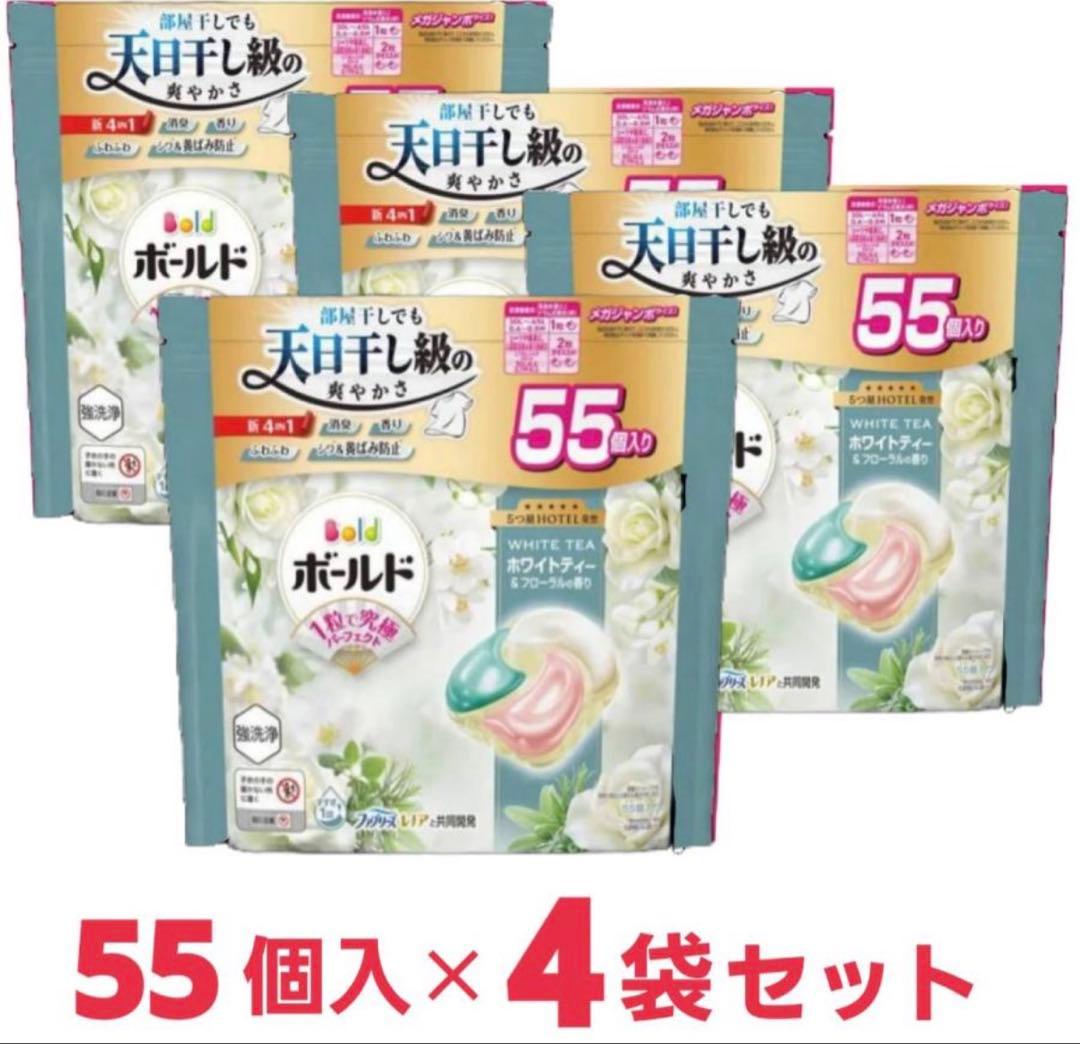 ボールド 洗濯洗剤 ホワイトティー＆フローラルの香り 詰め替え 55個×4袋