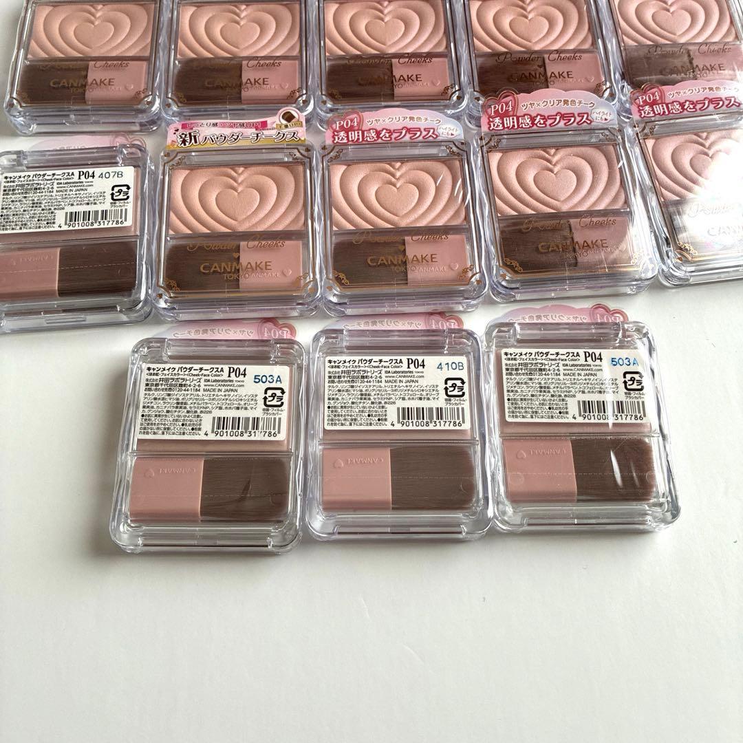 キャンメイク パウダーチークスP04 クレバーベージュ 13個 まとめ買い