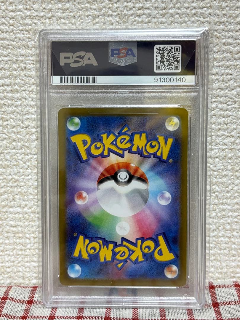 【PSA10】ピカチュウ スカバイ プロモ　001/SV-P ②