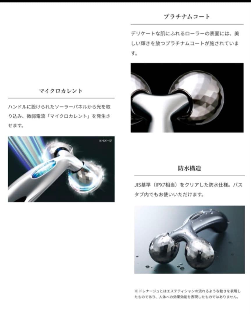 あんぱん様　正規品　ReFa プラチナコート 美顔ローラー