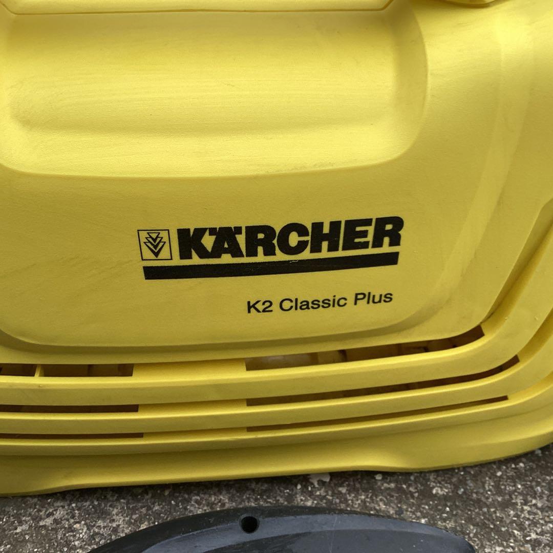 と*ん様 ケルヒャー　Kärcher K2 Classic Plus 高圧洗浄機
