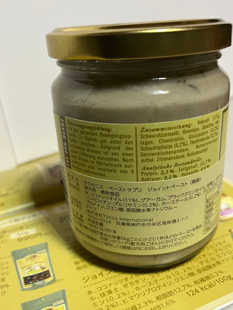 Terra Canis 犬用ウエットフード缶詰セット