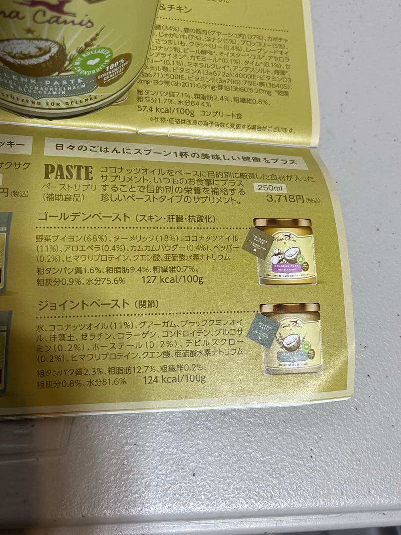Terra Canis 犬用ウエットフード缶詰セット