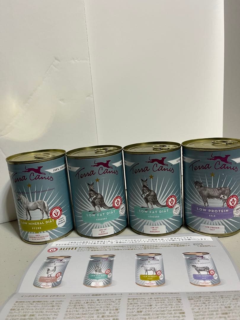 Terra Canis 犬用ウエットフード缶詰セット