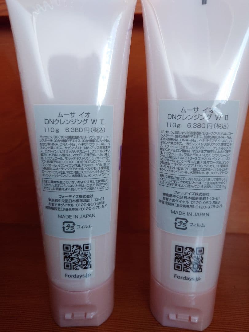 ムーサEO DNクレンジング W II 110g