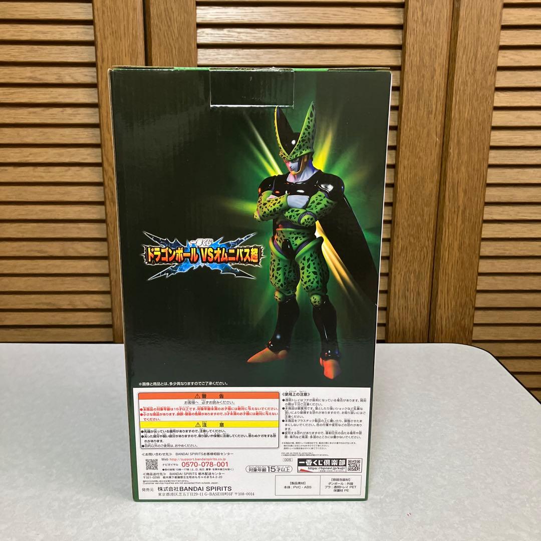 ドラゴンボールVSオムニバス超　F賞　セル完全体　オマケ　ラミネート
