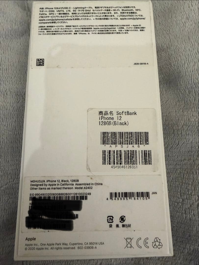 iPhone12 128GB ブラック SIMフリー 付属品有 画面一部ダメージ