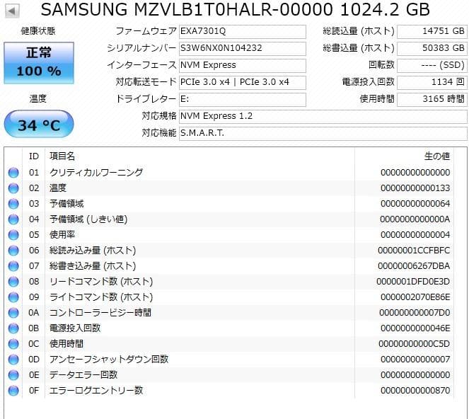 SSD 1TB NVMe SAMSUNG 内蔵型 約3200時間 動作保証