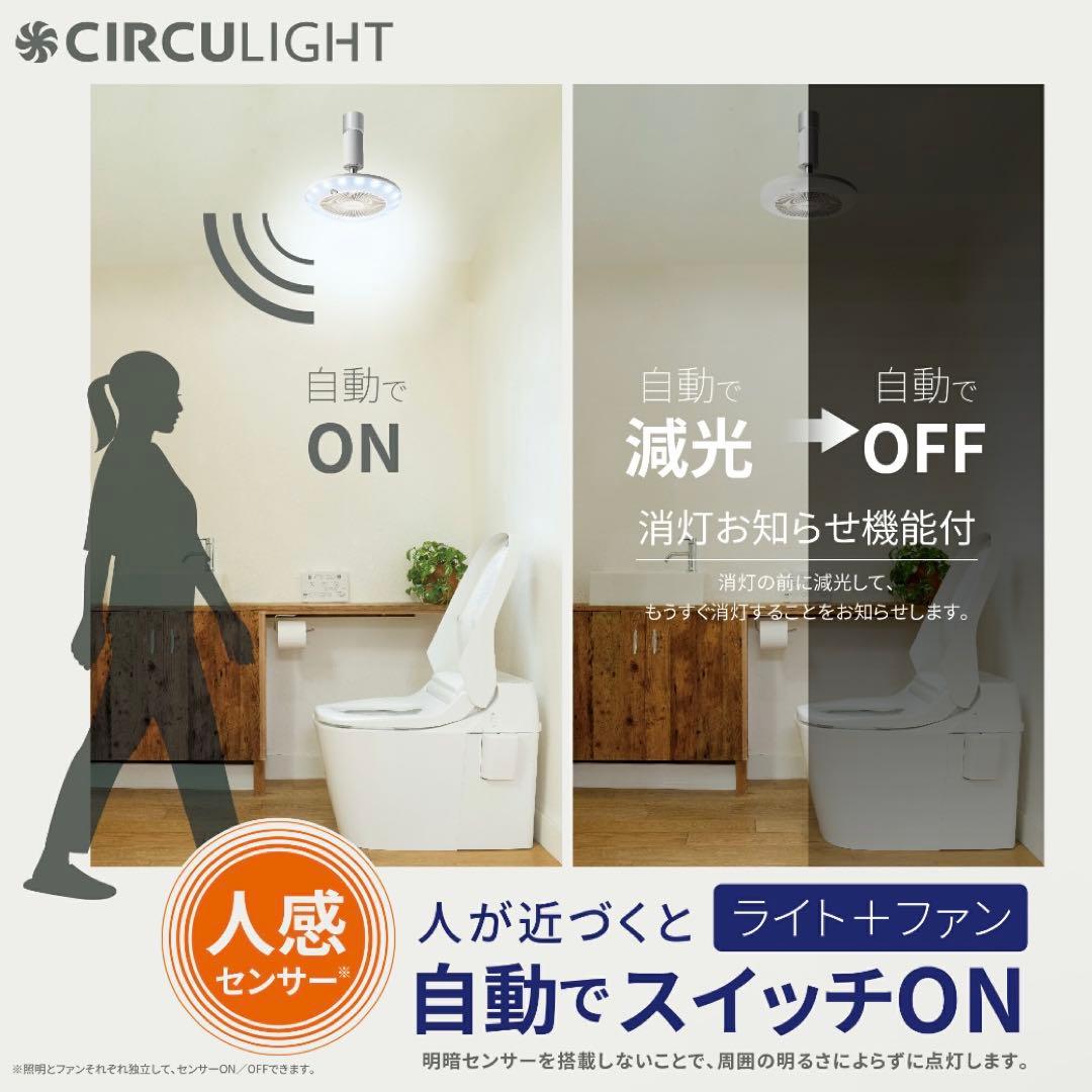 サーキュライト 昼白色 DSLS62S 人感センサー付