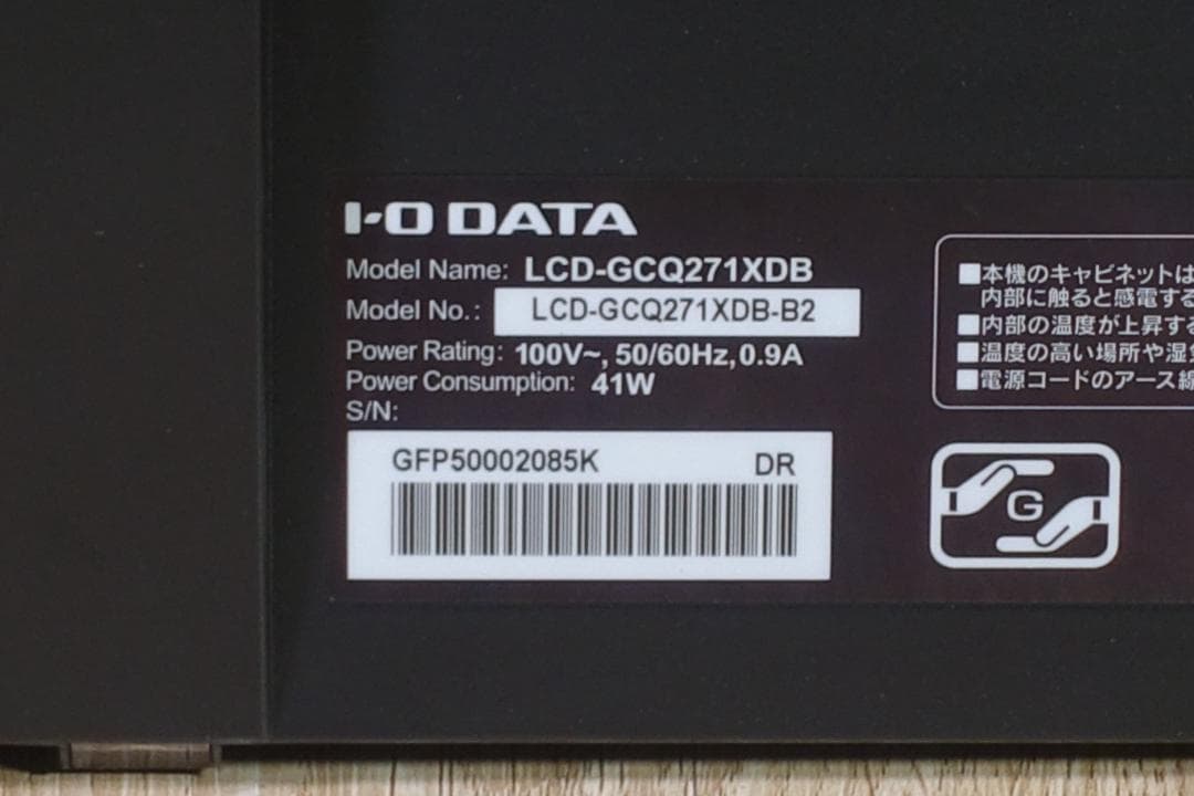 2台セット I-O DATA LCD-GCQ271XDB ゲーミングモニター