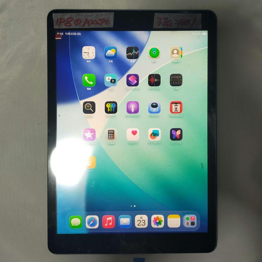 美品 Apple iPad 第8世代 10.2インチ 32GB スペースグレー