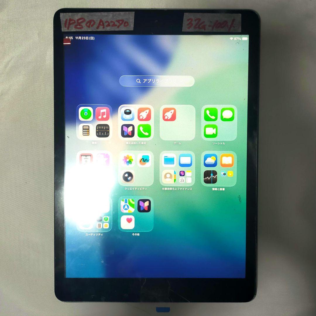 美品 Apple iPad 第8世代 10.2インチ 32GB スペースグレー