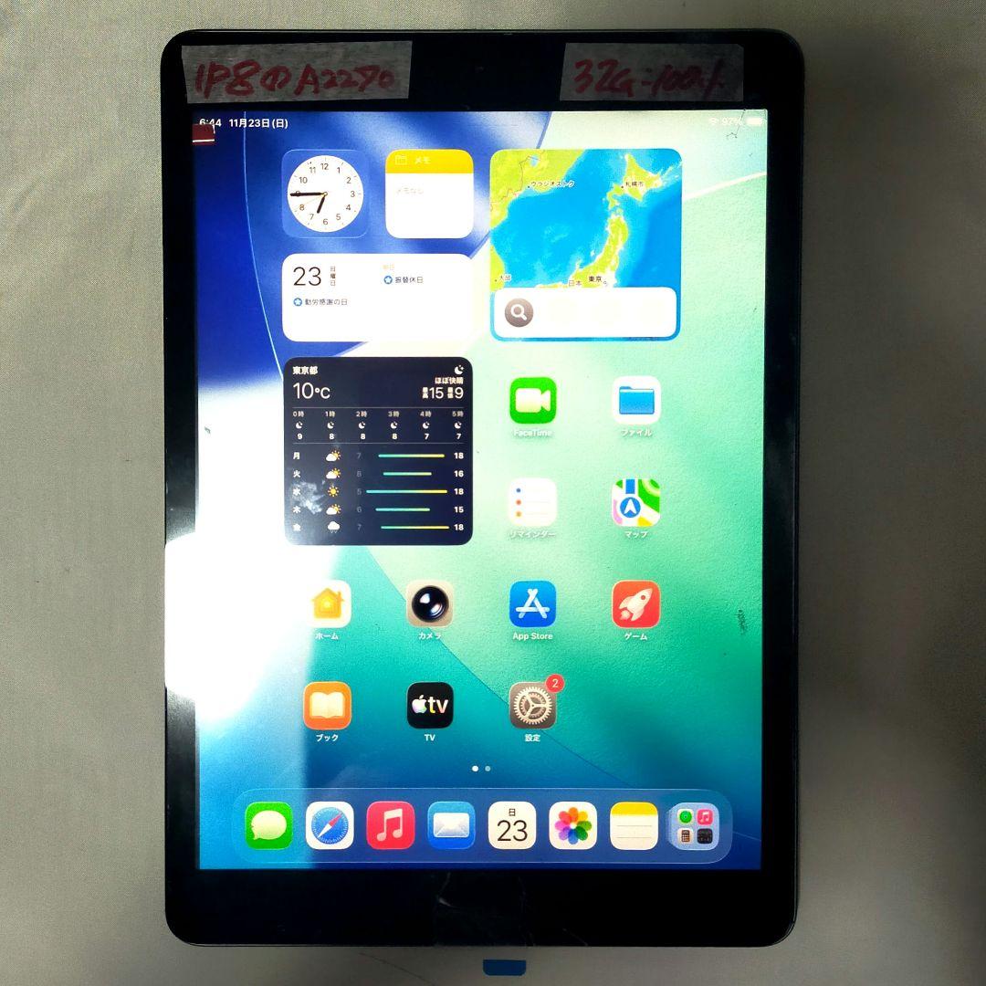 美品 Apple iPad 第8世代 10.2インチ 32GB スペースグレー