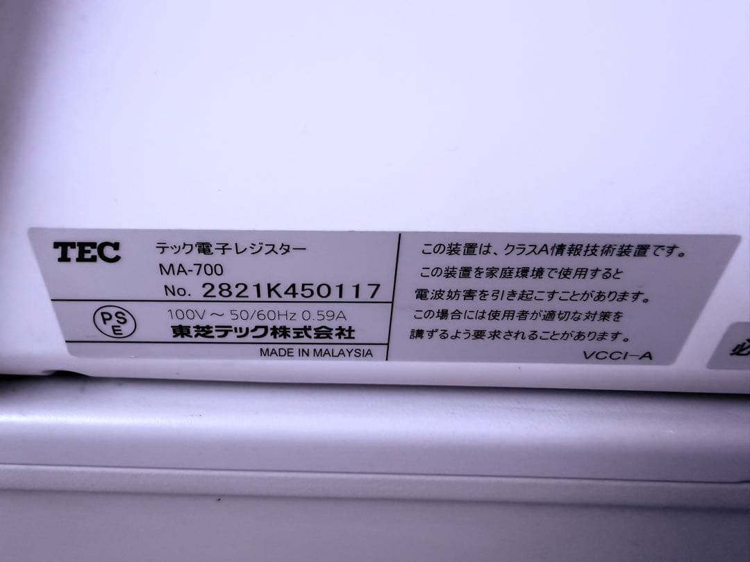 美品♪ 東芝テック MA-700 現行機 軽減税率対応 インボイス対応 2シート