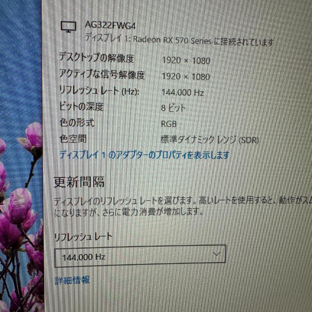 AOC 31.5型 FHD ゲーミングモニター