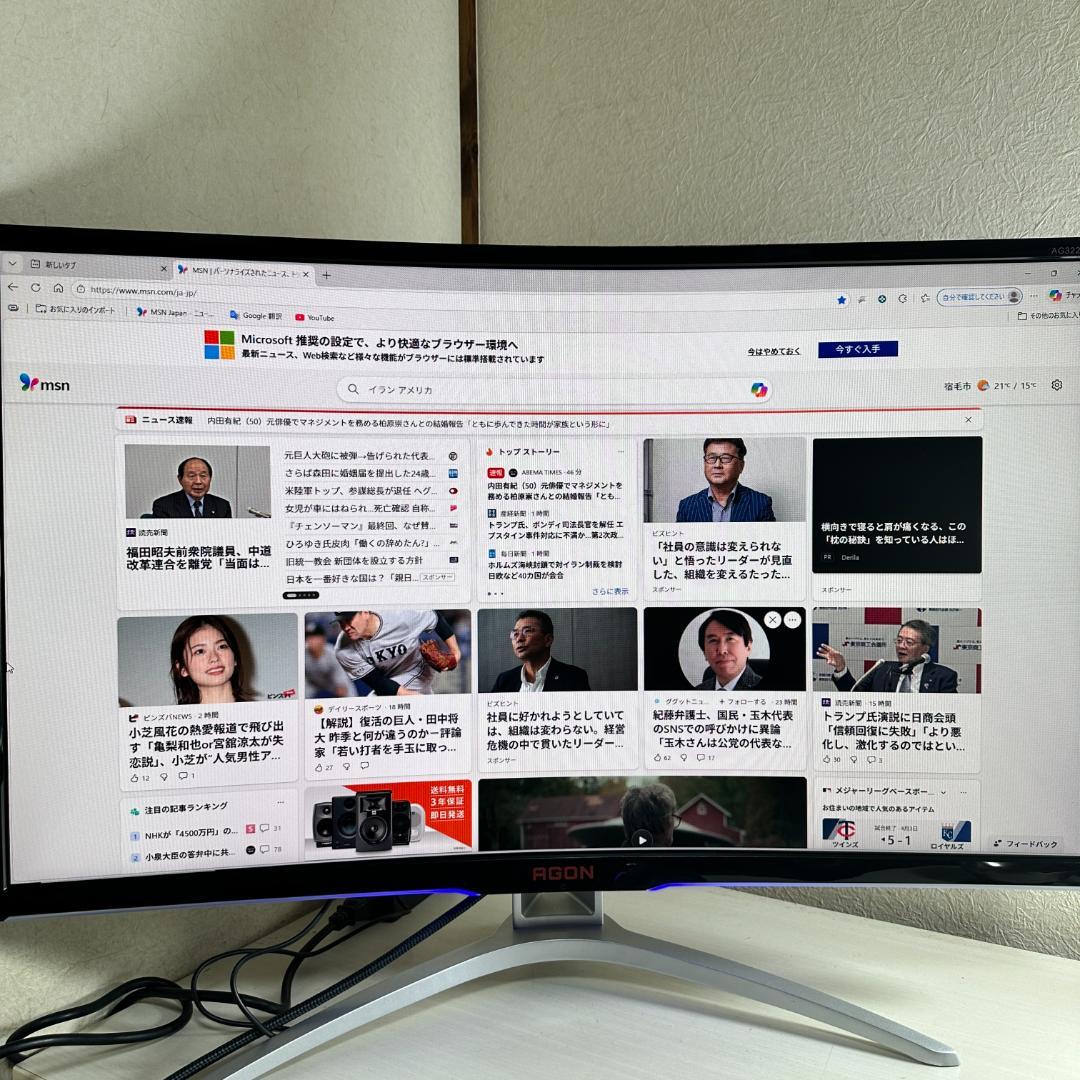 AOC 31.5型 FHD ゲーミングモニター
