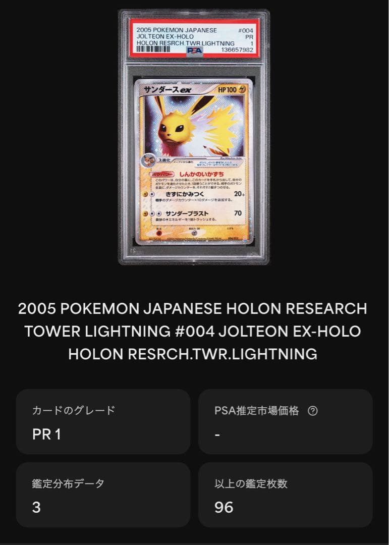 サンダースex アンリミ ホロンの研究所 psa1