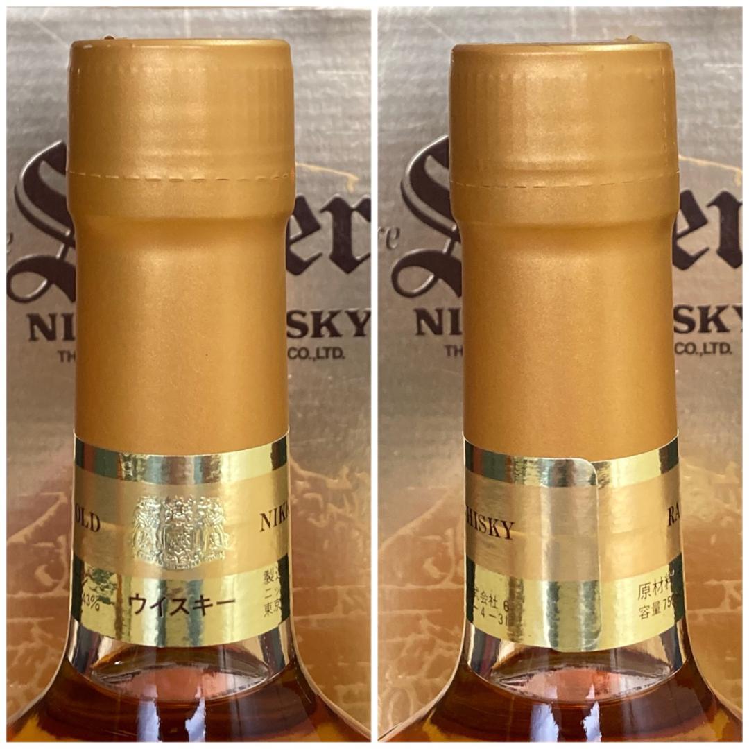 【未開栓】古酒 2本 ニッカウヰスキー スーパーニッカ ウイスキー 特級