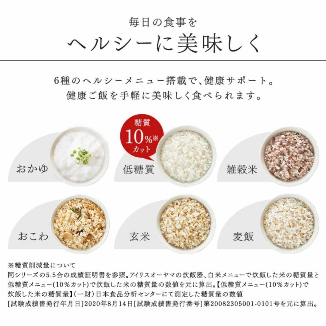アイリスオーヤマ 炊飯器 10合 1升 マイコン式 ブラック 40銘柄炊き分け