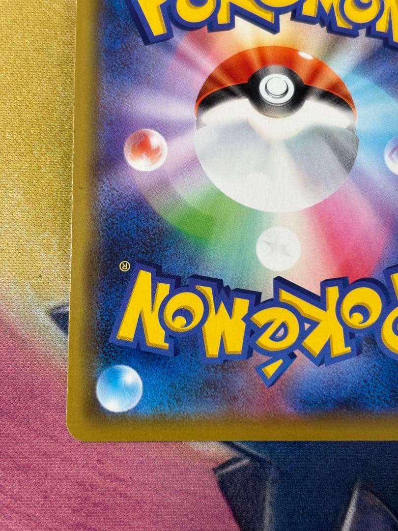 ポケモンカード　ピカチュウ　ピカピカプロモキャンペーン　メス