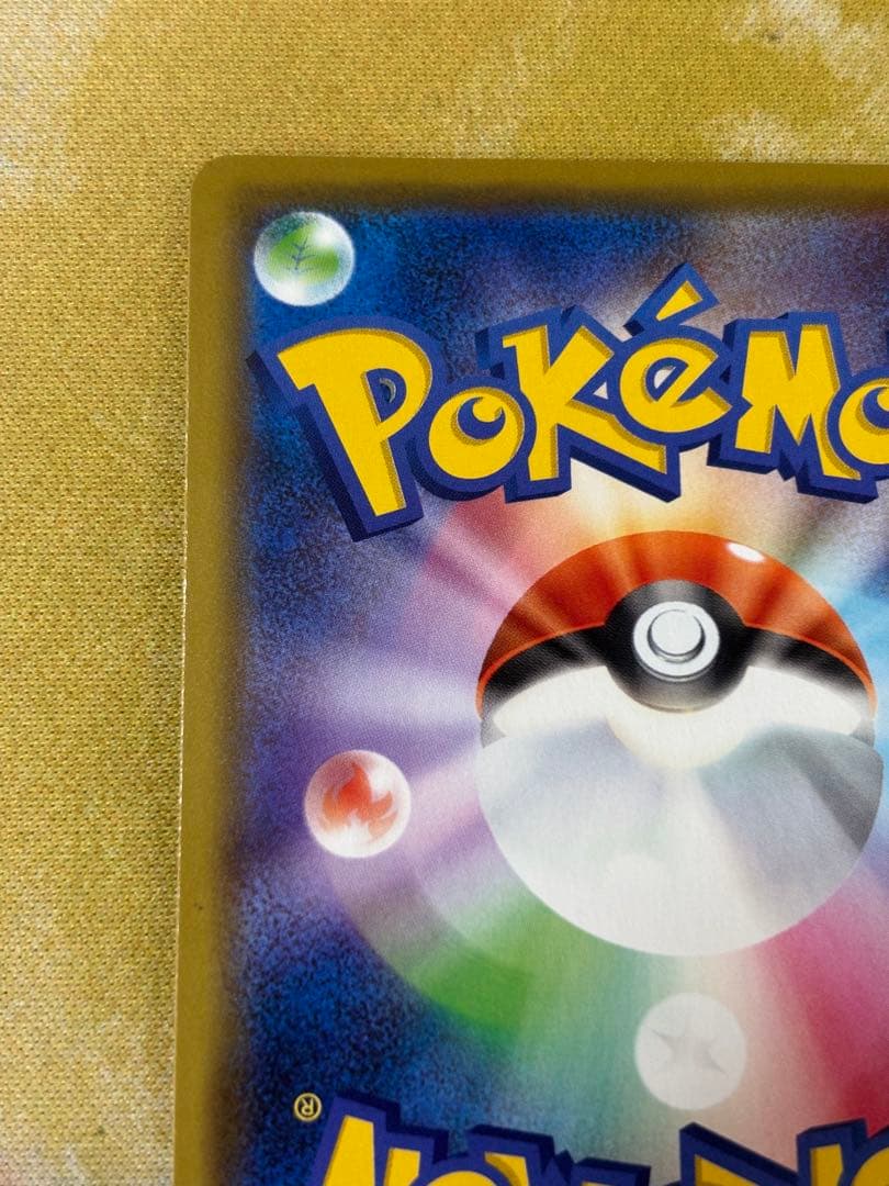 ポケモンカード　ピカチュウ　ピカピカプロモキャンペーン　メス