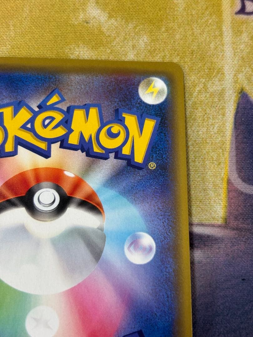 ポケモンカード　ピカチュウ　ピカピカプロモキャンペーン　メス