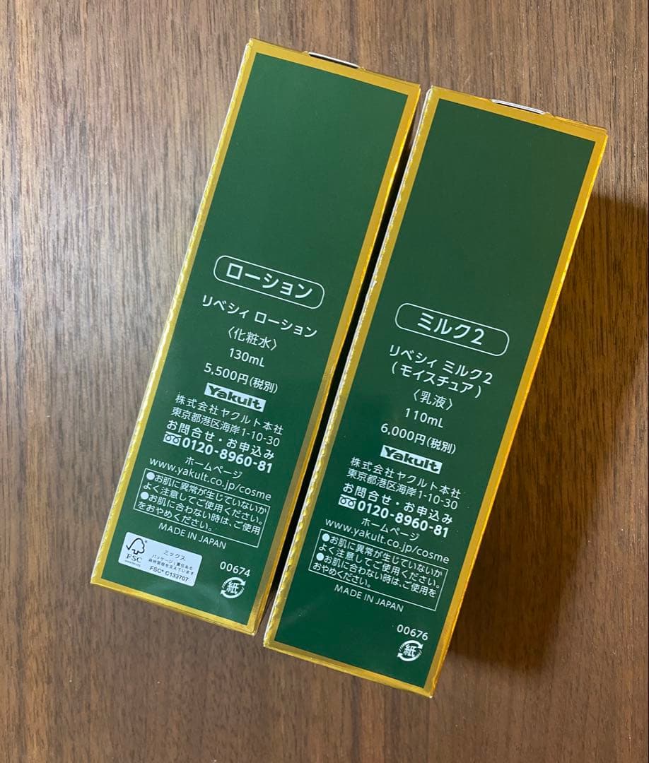 ヤクルト リベシィ ローション＆ミルク 2点セット