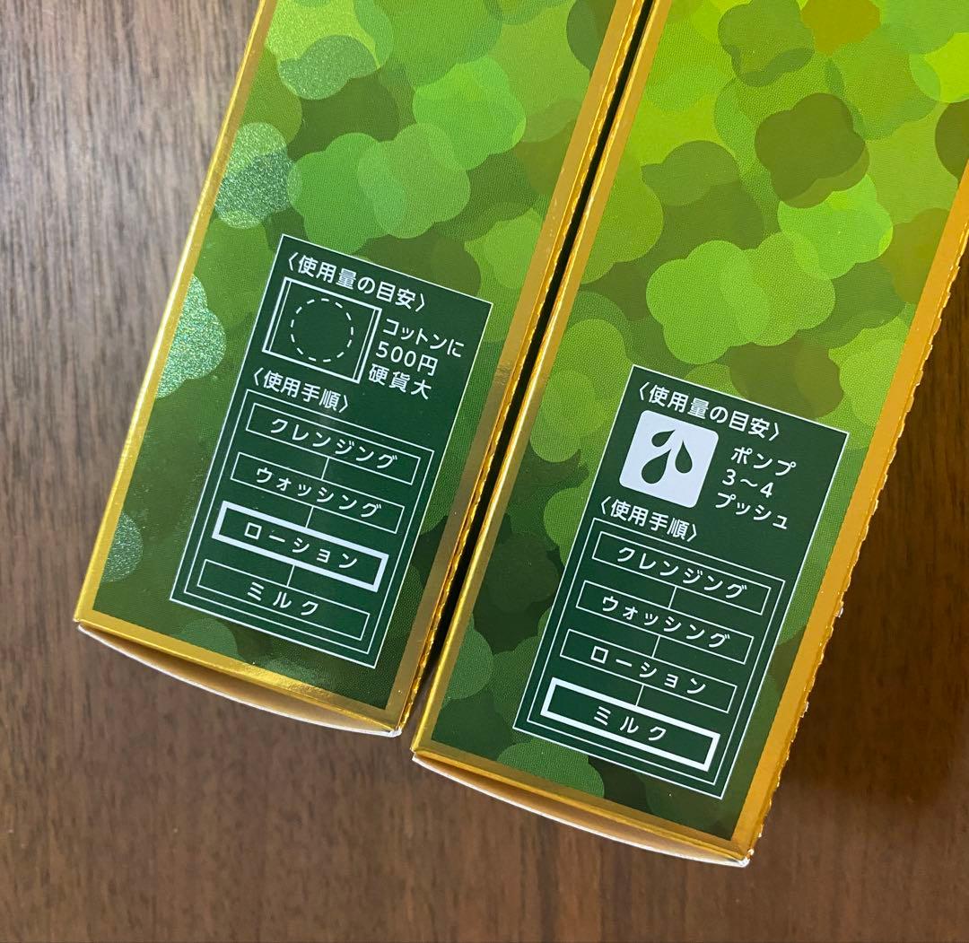 ヤクルト リベシィ ローション＆ミルク 2点セット