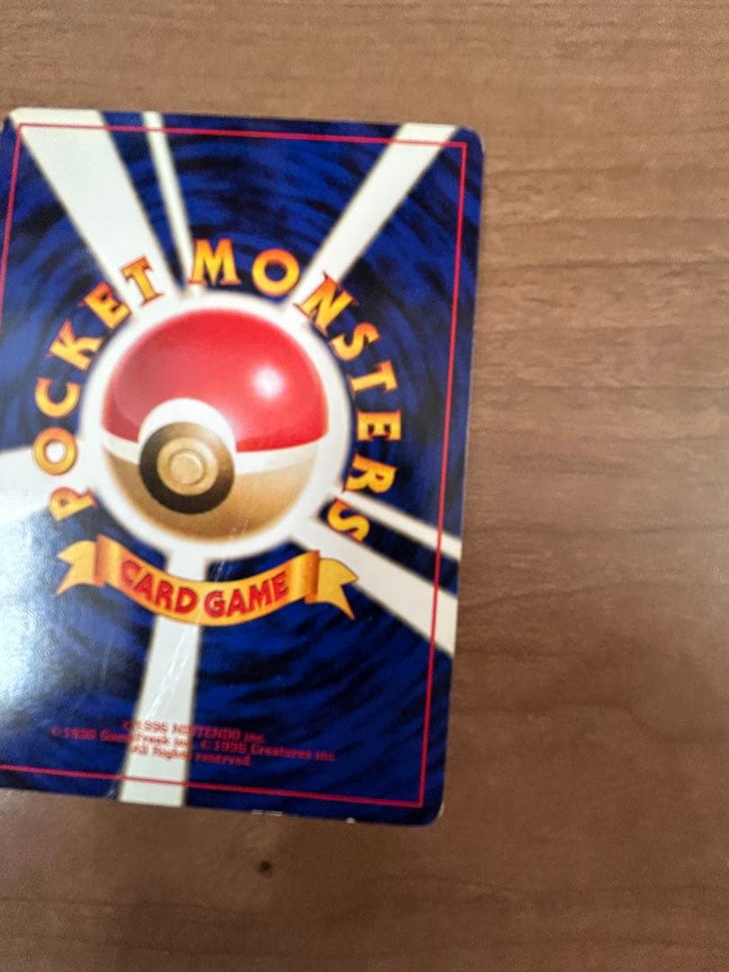 【旧裏】ポケモンカード わるいリザードン + わるいリザード 2枚セット