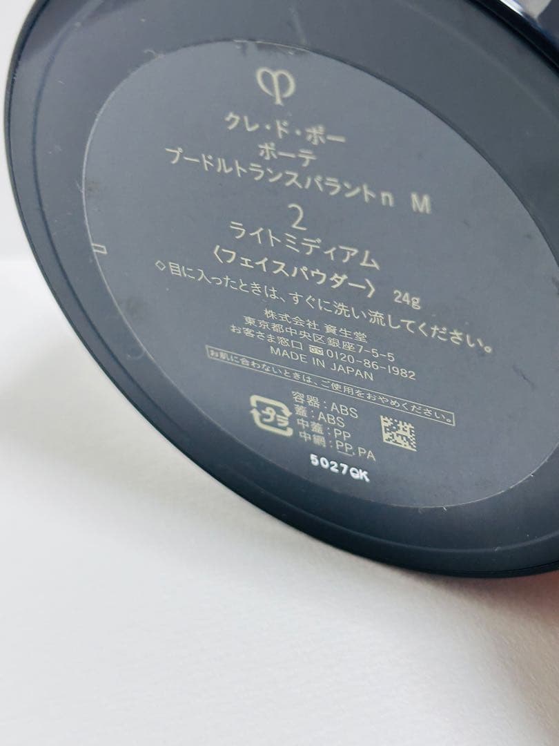 clé de peau ルースパウダー ライトミディアム　2
