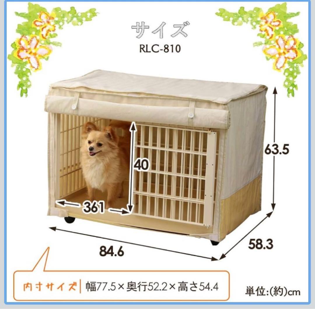 洗える！！　ケージ　アイリスオーヤマ　犬　小型犬　キャスター付き