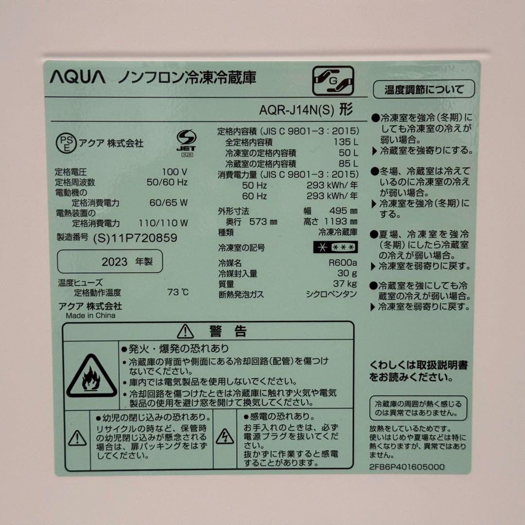 東京23区配送無料✨家電3点セット　アクア&ニトリ　冷蔵庫　洗濯機　レンジ　美品