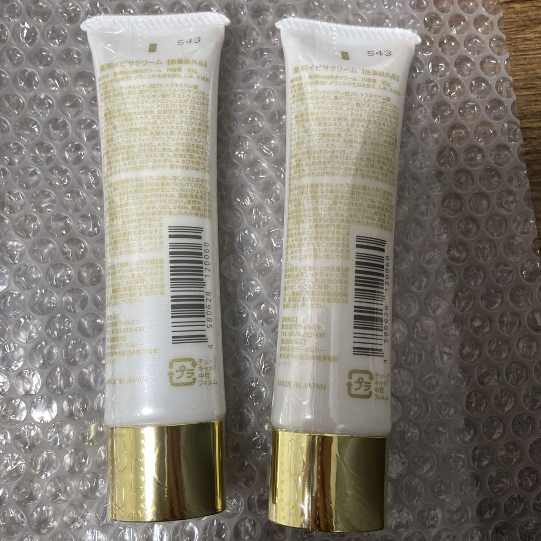 Ibiza 薬用イビサクリーム 35g×２本