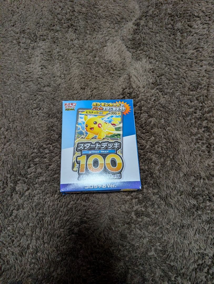 開封済み 中身未開封 完品 スタートデッキ100 コロコロコミッ クver