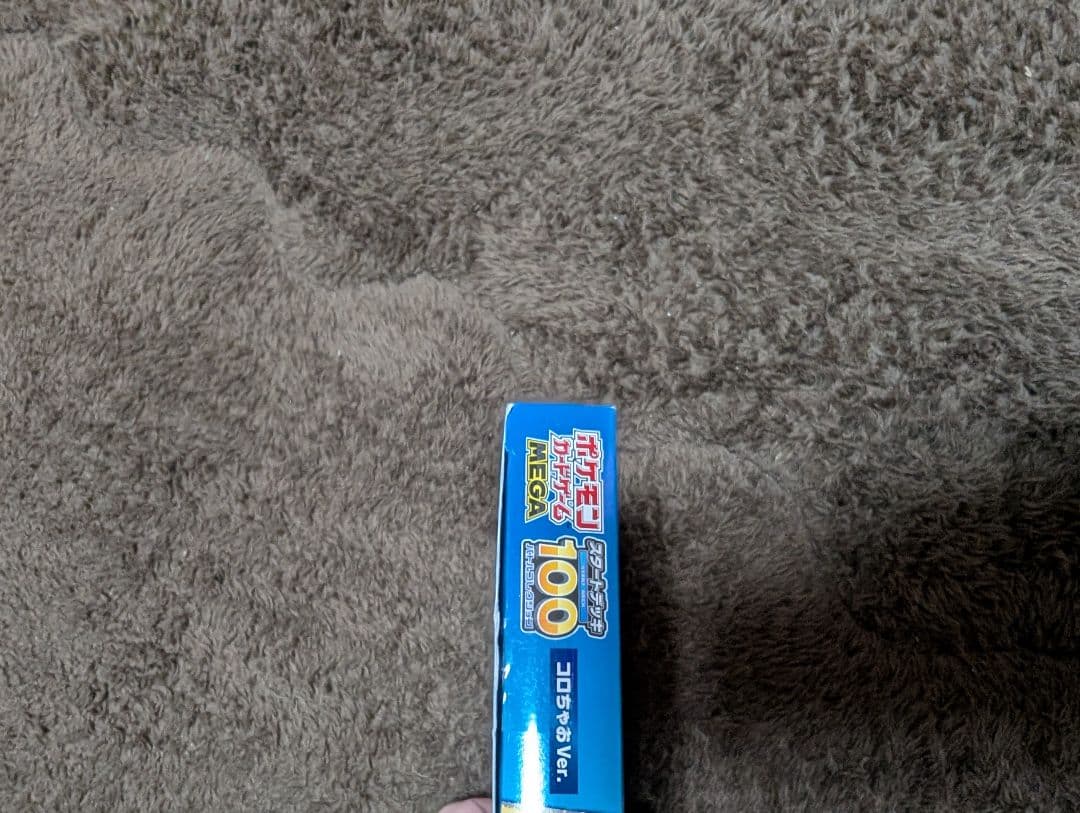 開封済み 中身未開封 完品 スタートデッキ100 コロコロコミッ クver