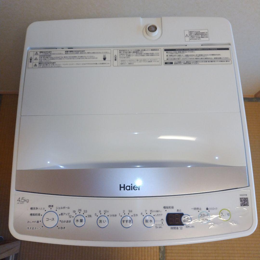Haier　全自動電気洗濯機　4.5kg