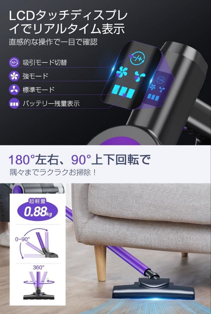掃除機コードレス【2026進級版&26000pa超強力吸引&LCDタッチ】