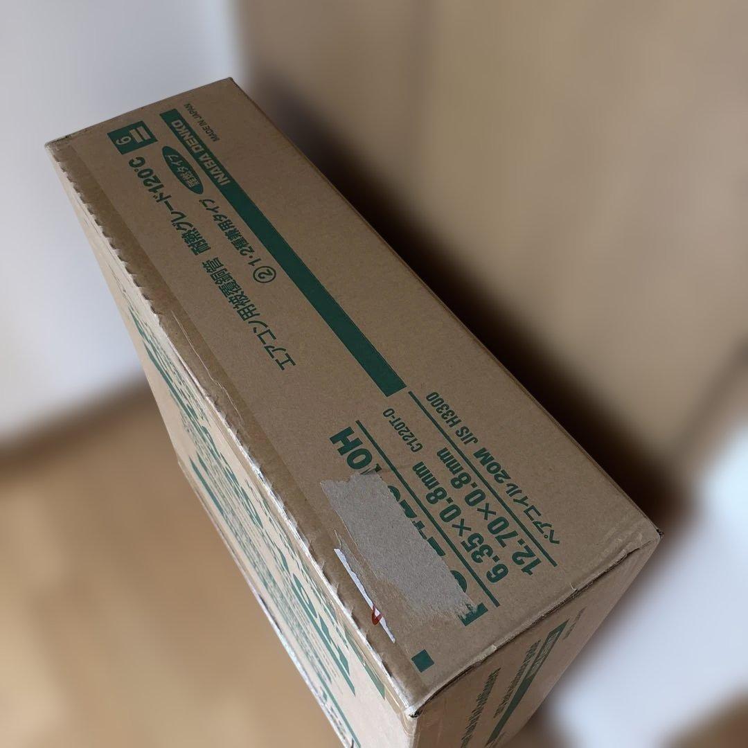 【新品】ペアコイルPC-2420-10H 20m