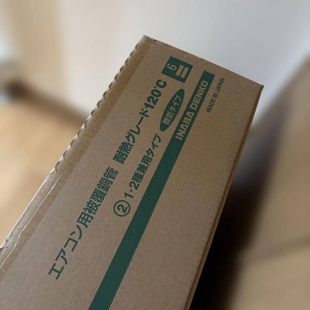 【新品】ペアコイルPC-2420-10H 20m